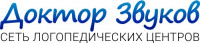 Доктор Звуков