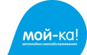 МОЙ-КА!