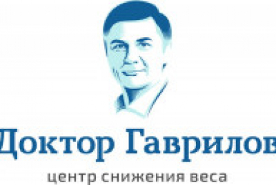 Центр снижения веса доктора Гаврилова