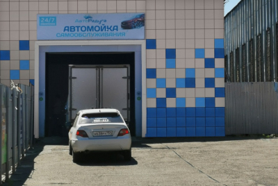 Автомойка самообслуживания АвтоРадуга