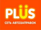 Автозаправочный комплекс Plus