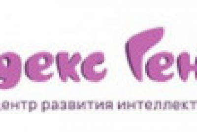 Кодекс Гения