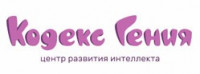 Кодекс Гения