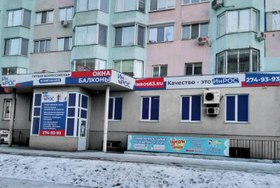 ГК «ИнРОС»
