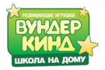 Вундеркинд
