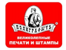 ПолиграфычЪ