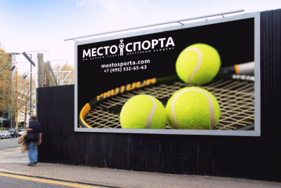 Место Спорта