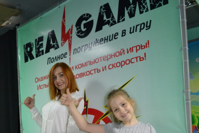 Аттракцион REALGAME