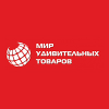 Мир удивительных товаров