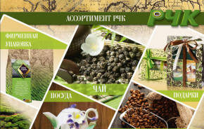 РЧК