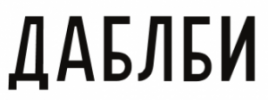 Кофейня ДаблБи
