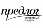 Предлог