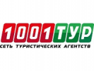 Туроператор 1001 тур
