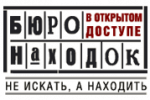 Бюро Находок