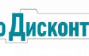 АвтоДисконт69