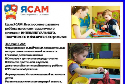Ясам