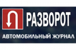 Журнал Разворот