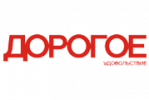 Дорогое удовольствие