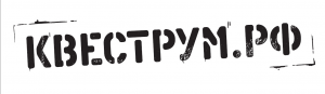 Квесты Квеструм