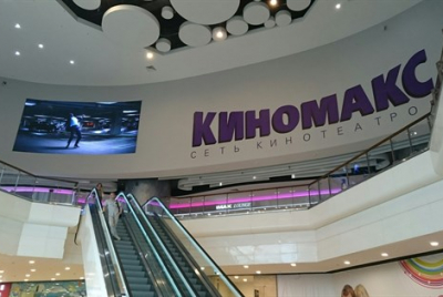 Кинотеатры Киномакс