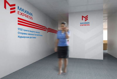 MAXIMA-EXPRESS