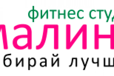 Фитнес студия Малина